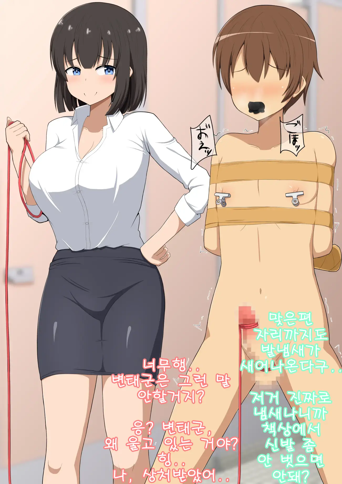 Senpai Datta Anata Wa Watashi No Buka De Omocha | 선배였던 내가 이젠 후배이자 장난감